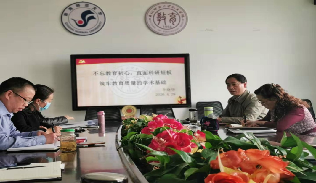 https://www.qhnu.edu.cn/__local/3/4F/01/7853998F158DAAA9B7B9D68E569_FA0DACE3_98EC3.png